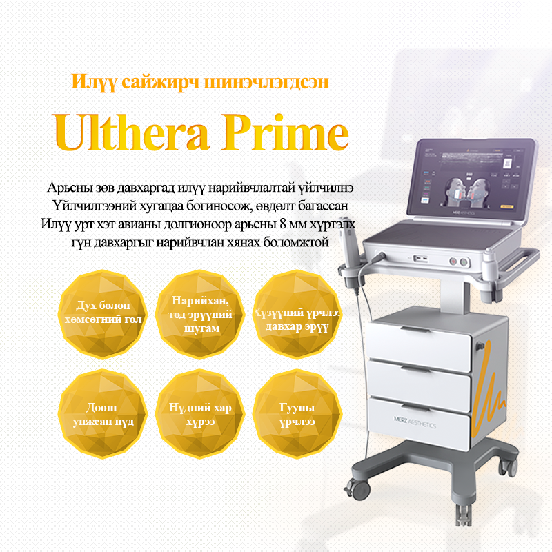 Ultherapy Prime lifting - VandS Busan