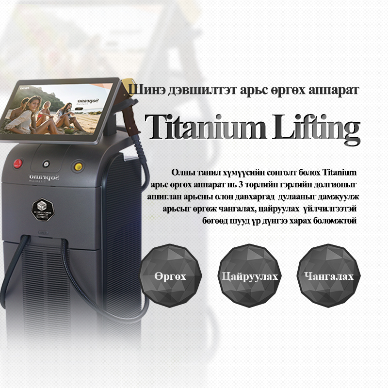 Titanium lifting - VandS Busan