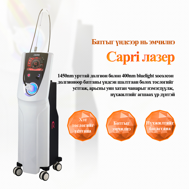 Capri Laser - VandS Busan